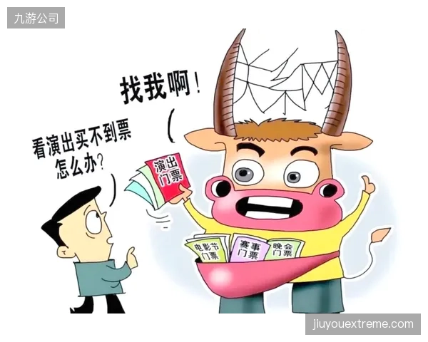 为何顶级赞助商的内部赠票总会沦为黄牛的牟利工具？